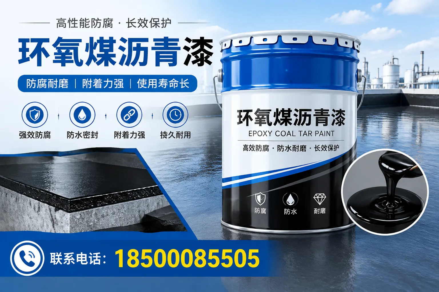 避免环氧煤沥青漆施工误区，通辽用户的实用建议